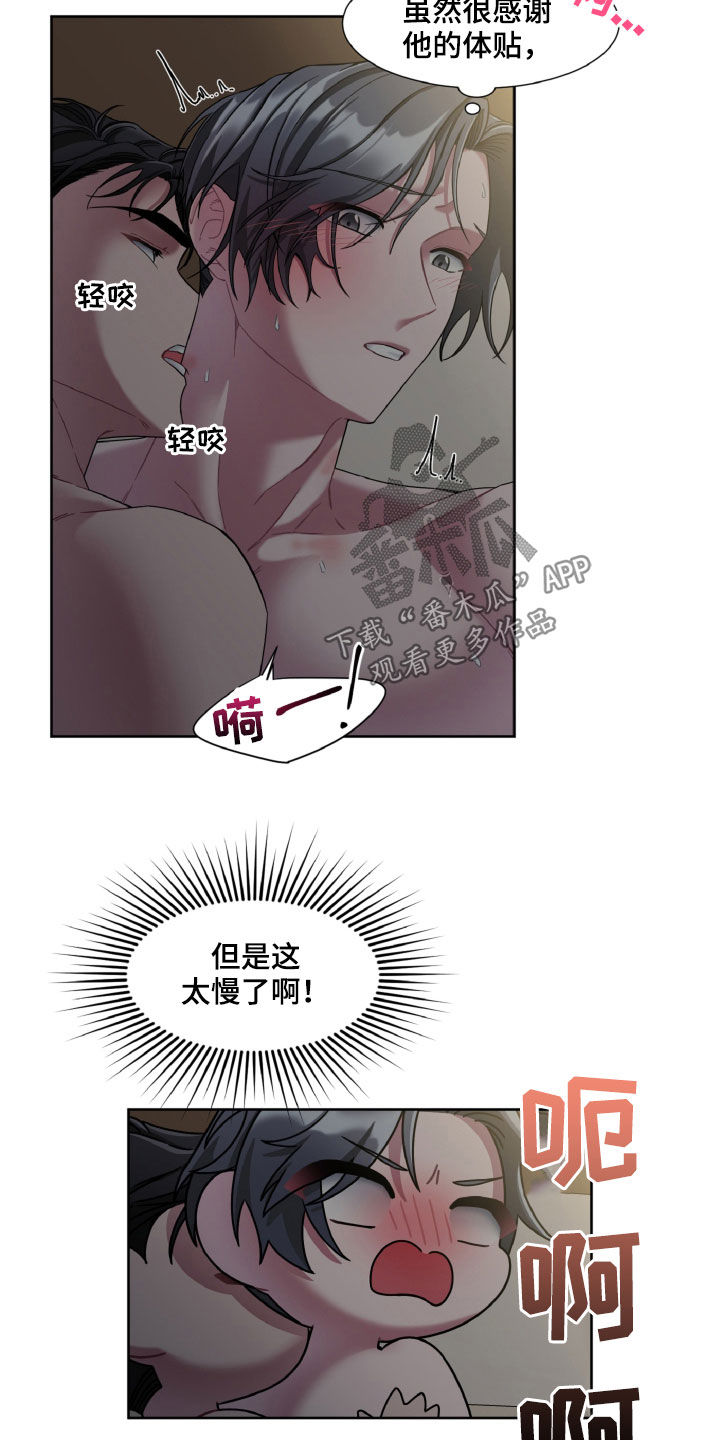 《特别的委托》漫画最新章节第23章：骗子免费下拉式在线观看章节第【11】张图片