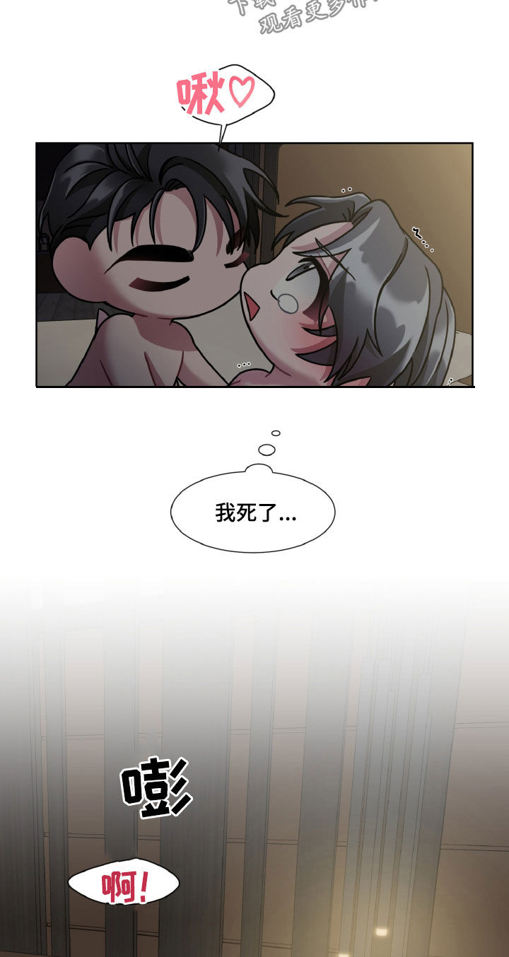 《特别的委托》漫画最新章节第24章：救命啊免费下拉式在线观看章节第【13】张图片