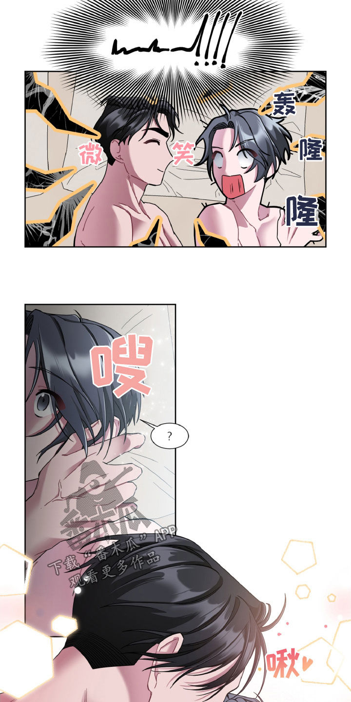 《特别的委托》漫画最新章节第25章：是不是有病免费下拉式在线观看章节第【11】张图片