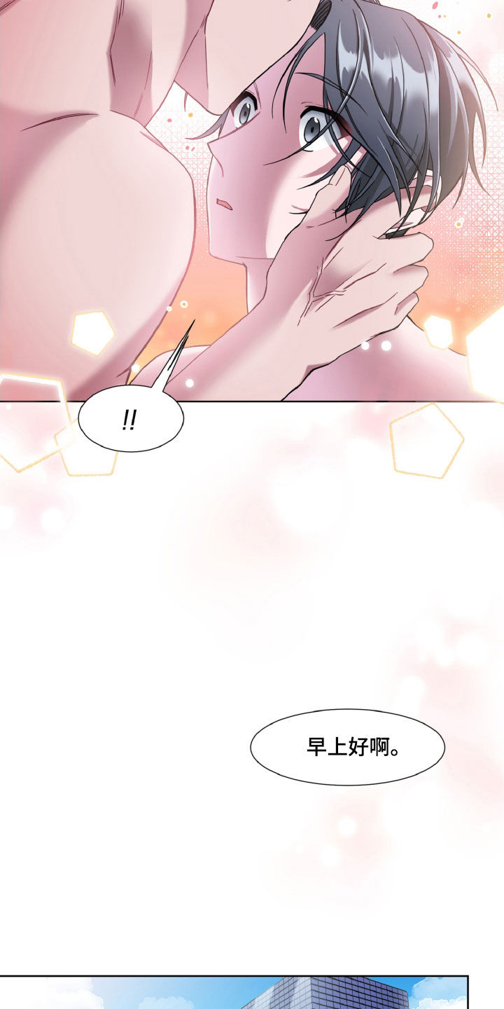 《特别的委托》漫画最新章节第25章：是不是有病免费下拉式在线观看章节第【10】张图片