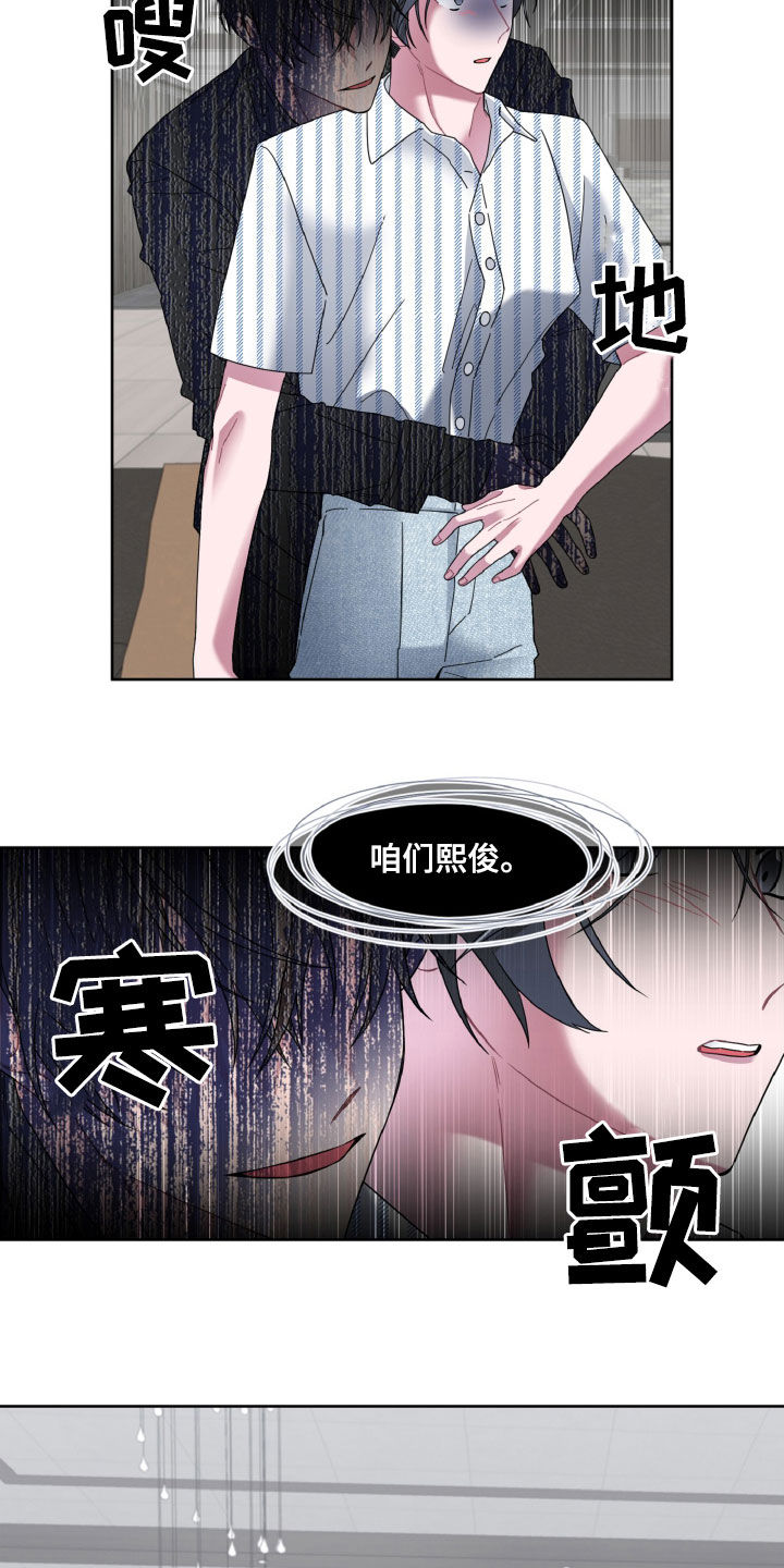 《特别的委托》漫画最新章节第26章：多吃点肉免费下拉式在线观看章节第【12】张图片