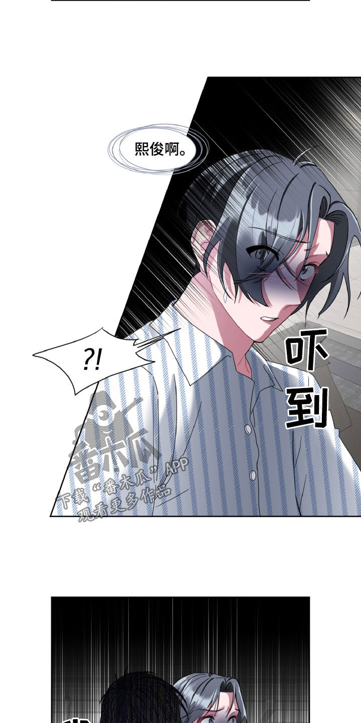 《特别的委托》漫画最新章节第26章：多吃点肉免费下拉式在线观看章节第【13】张图片