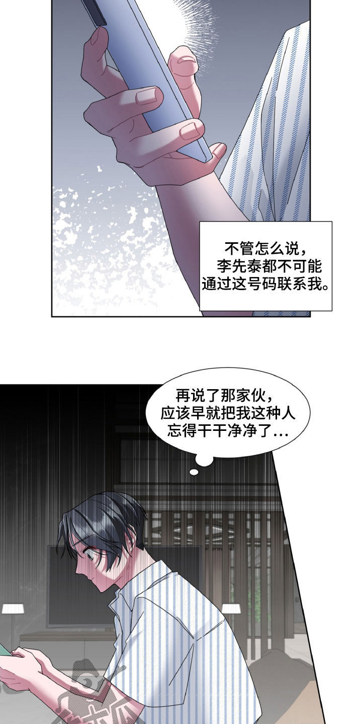 《特别的委托》漫画最新章节第26章：多吃点肉免费下拉式在线观看章节第【7】张图片