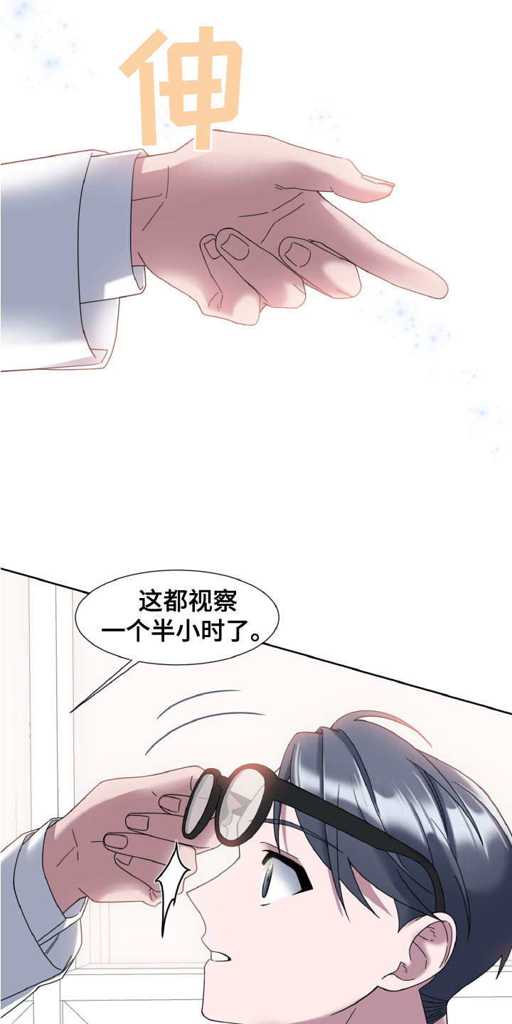 《特别的委托》漫画最新章节第30章：视察免费下拉式在线观看章节第【4】张图片