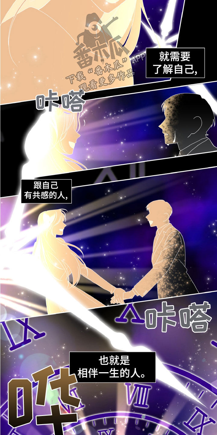 《特别的委托》漫画最新章节第30章：视察免费下拉式在线观看章节第【13】张图片