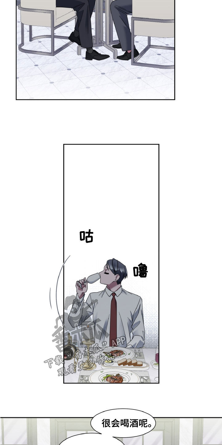 《特别的委托》漫画最新章节第31章：享受免费下拉式在线观看章节第【6】张图片