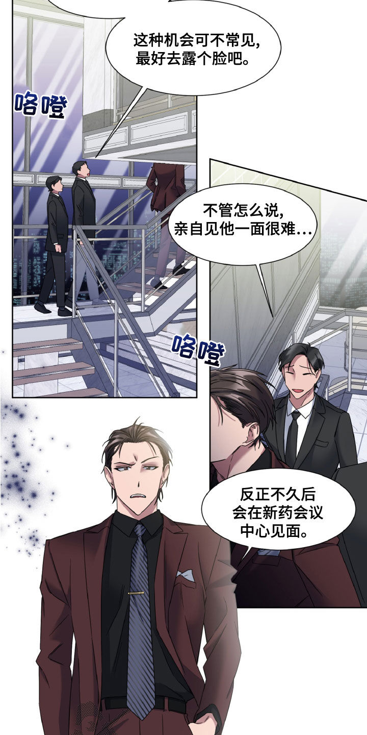 《特别的委托》漫画最新章节第32章：界限免费下拉式在线观看章节第【2】张图片