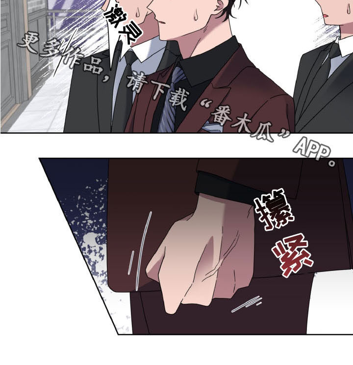 《特别的委托》漫画最新章节第33章：前任免费下拉式在线观看章节第【1】张图片