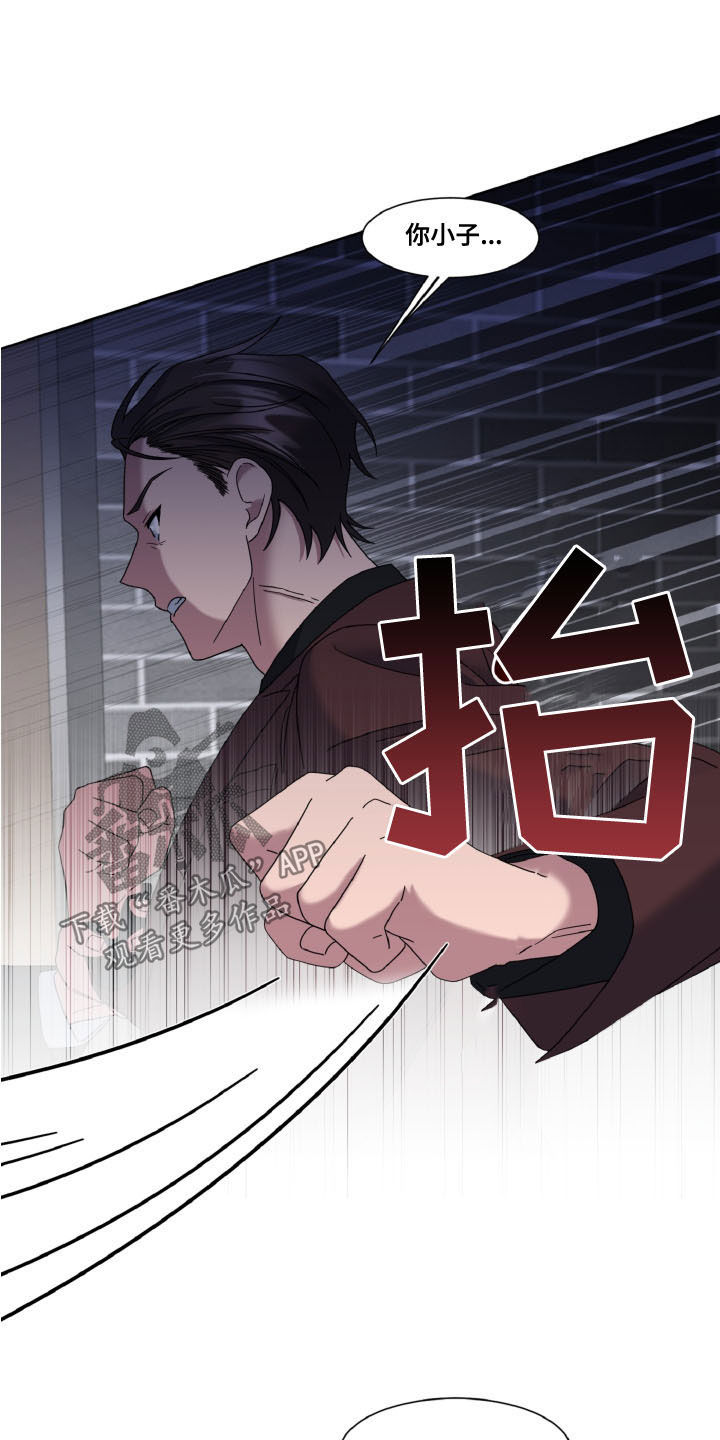 《特别的委托》漫画最新章节第33章：前任免费下拉式在线观看章节第【7】张图片