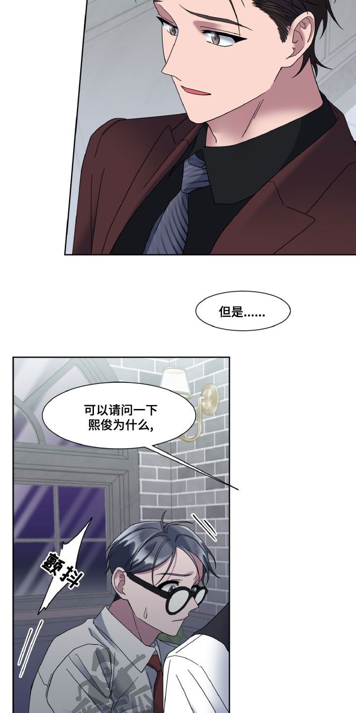 《特别的委托》漫画最新章节第34章：恋人免费下拉式在线观看章节第【13】张图片