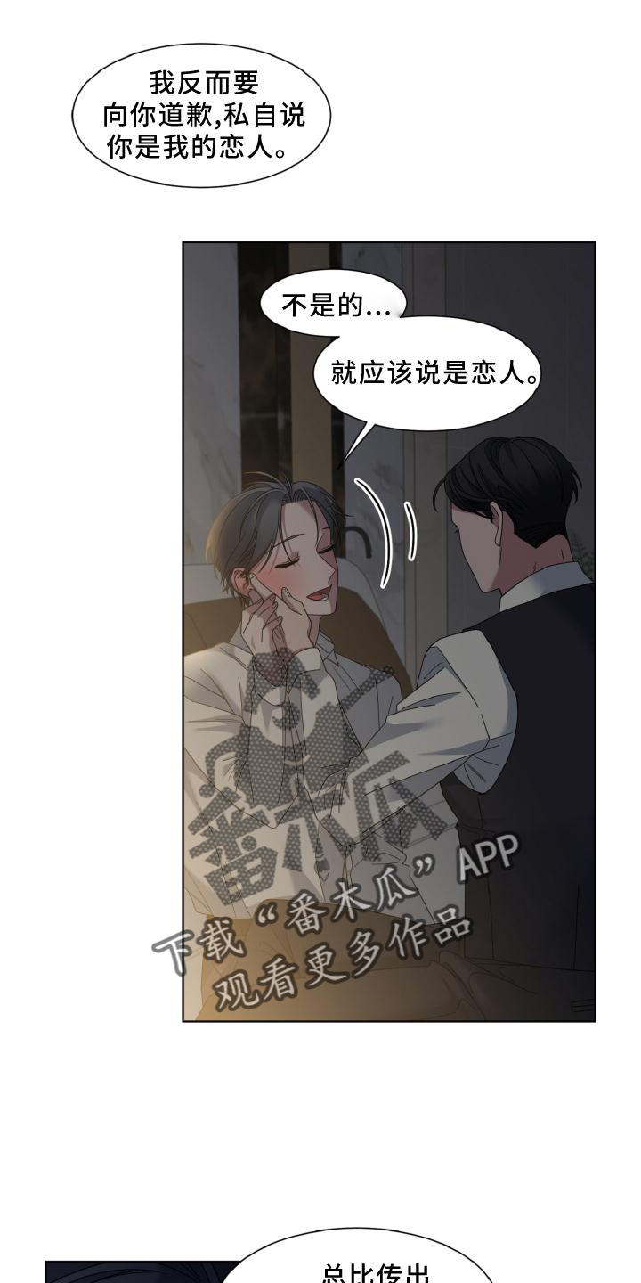 《特别的委托》漫画最新章节第37章：撒娇免费下拉式在线观看章节第【5】张图片