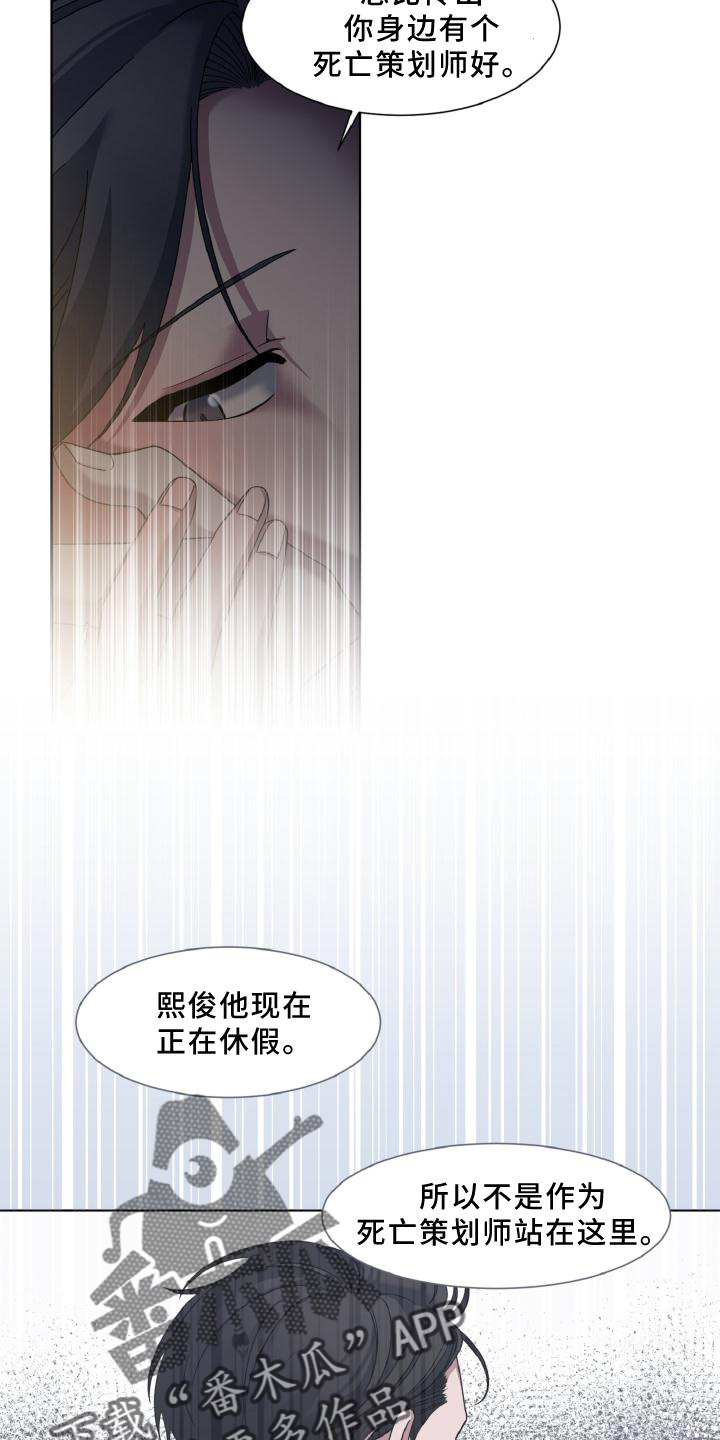 《特别的委托》漫画最新章节第37章：撒娇免费下拉式在线观看章节第【4】张图片