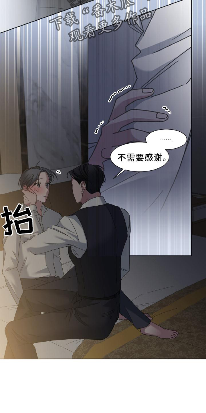 《特别的委托》漫画最新章节第37章：撒娇免费下拉式在线观看章节第【6】张图片