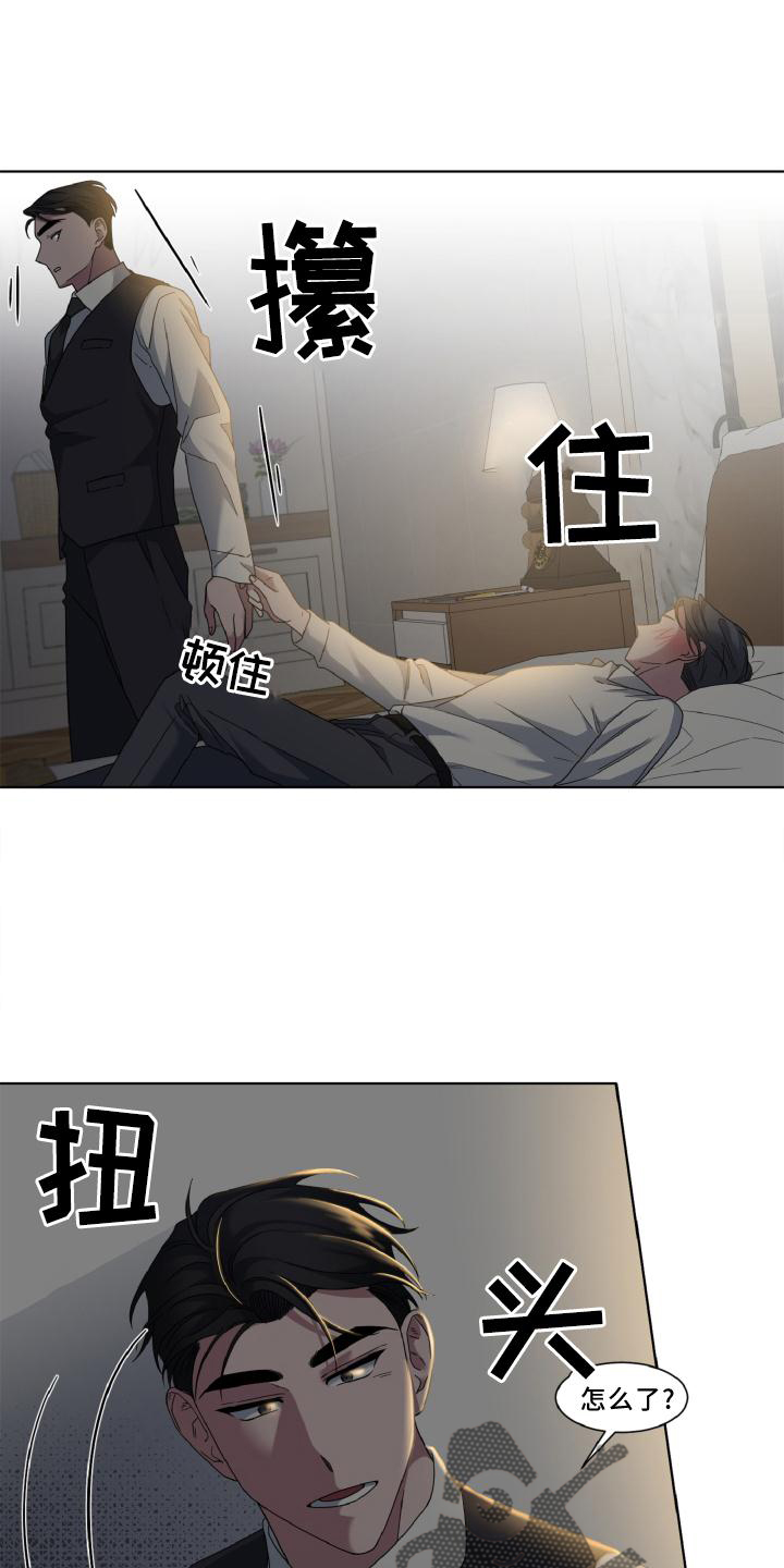 《特别的委托》漫画最新章节第37章：撒娇免费下拉式在线观看章节第【15】张图片