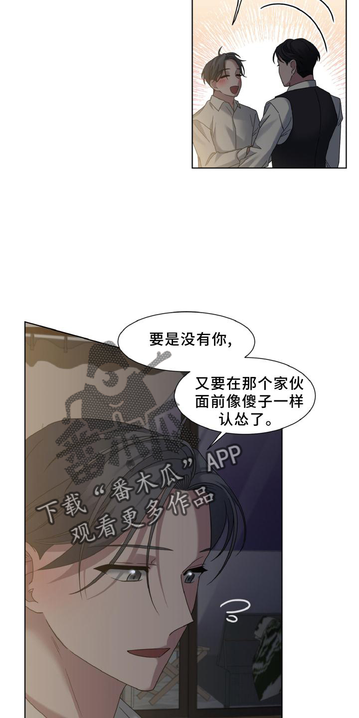 《特别的委托》漫画最新章节第37章：撒娇免费下拉式在线观看章节第【8】张图片