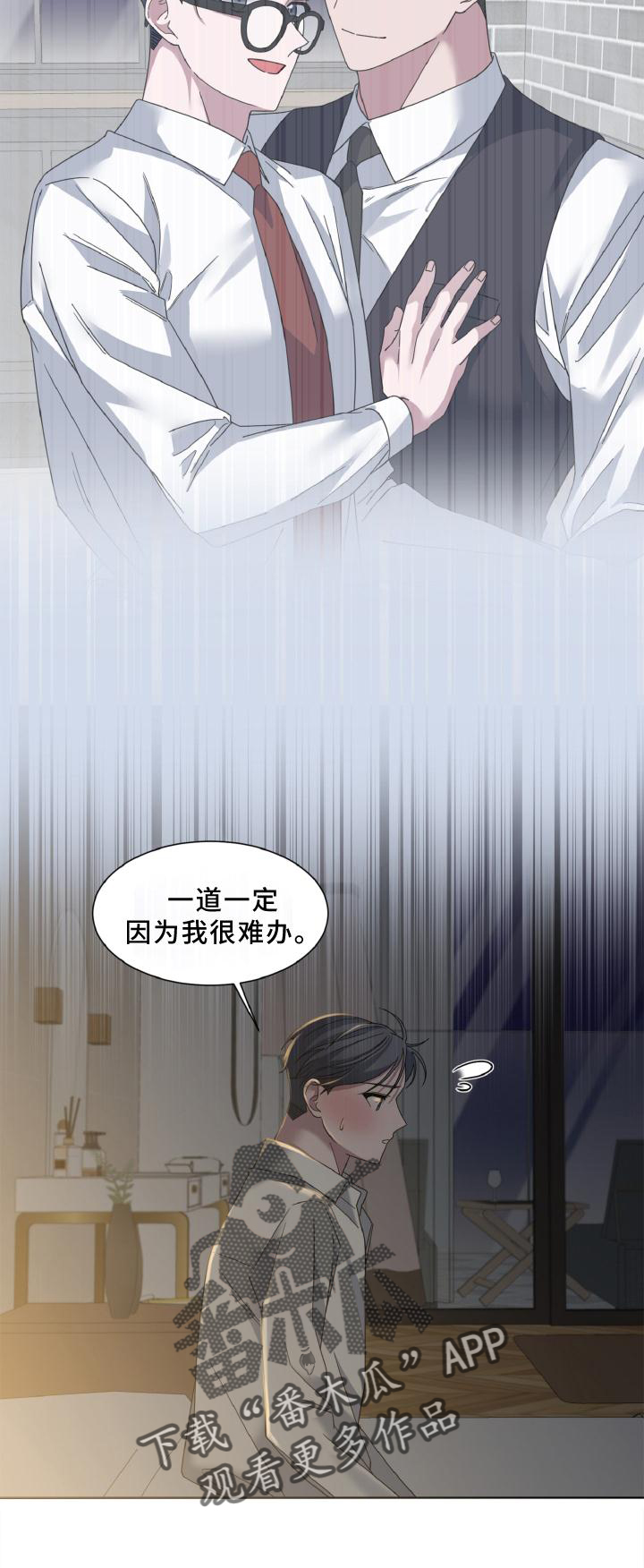 《特别的委托》漫画最新章节第37章：撒娇免费下拉式在线观看章节第【1】张图片