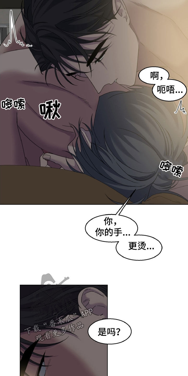 《特别的委托》漫画最新章节第39章：两全其美免费下拉式在线观看章节第【13】张图片