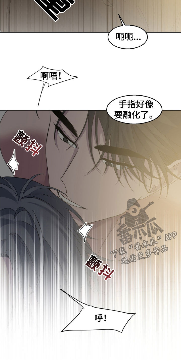 《特别的委托》漫画最新章节第39章：两全其美免费下拉式在线观看章节第【15】张图片