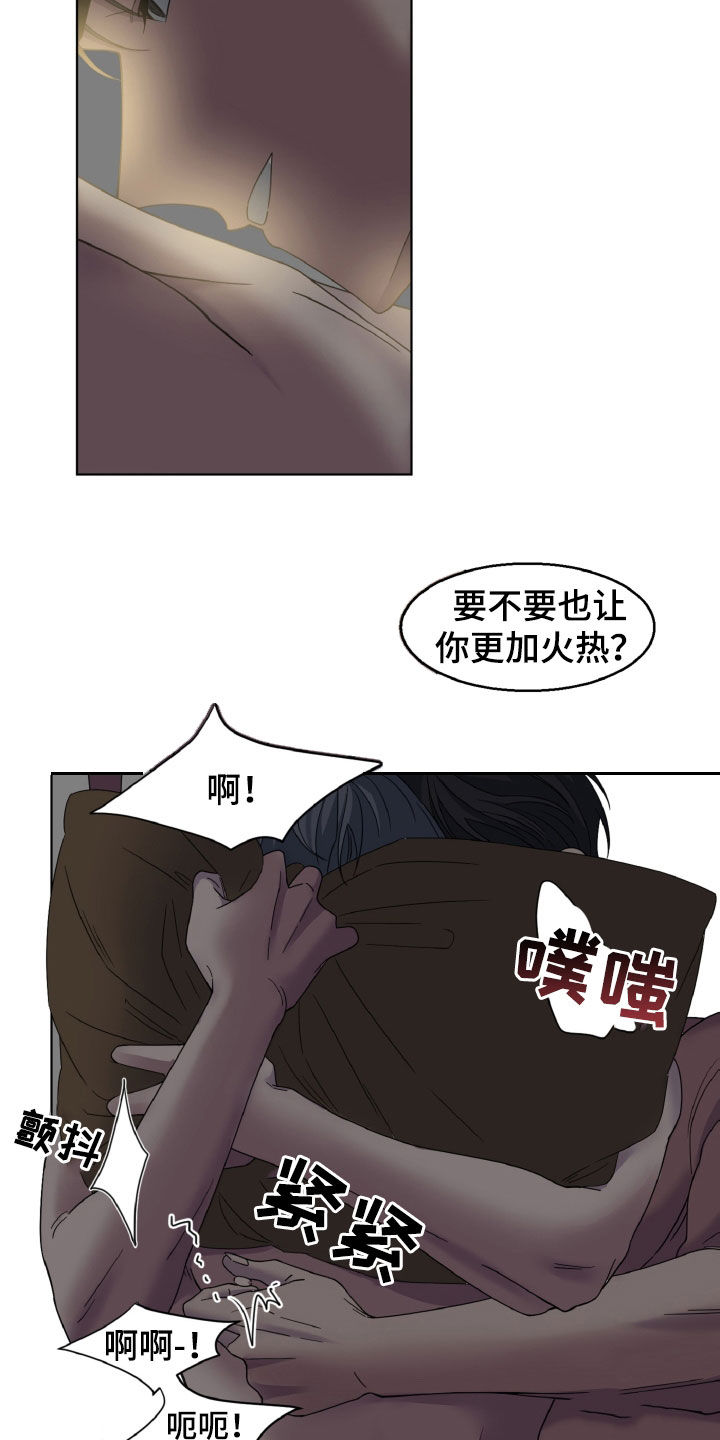 《特别的委托》漫画最新章节第39章：两全其美免费下拉式在线观看章节第【12】张图片