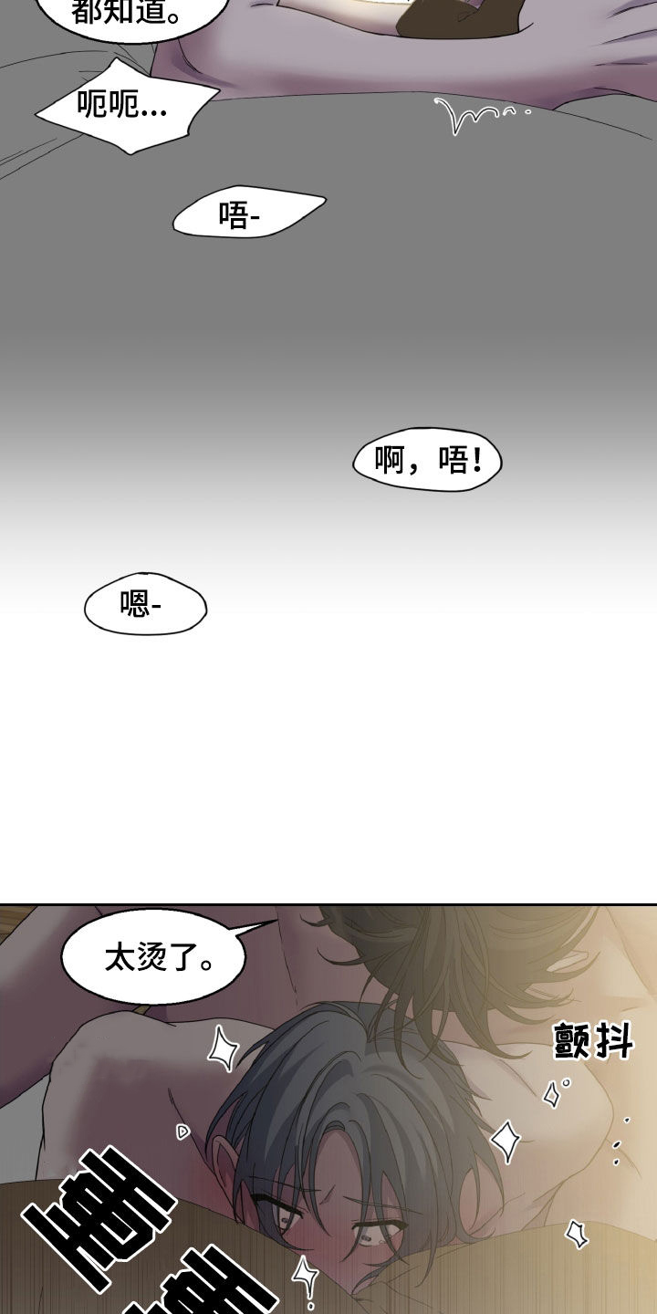 《特别的委托》漫画最新章节第39章：两全其美免费下拉式在线观看章节第【16】张图片