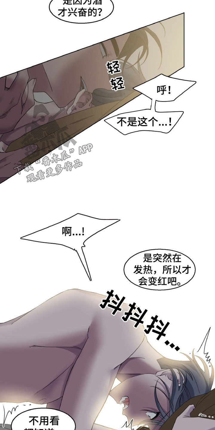 《特别的委托》漫画最新章节第39章：两全其美免费下拉式在线观看章节第【17】张图片