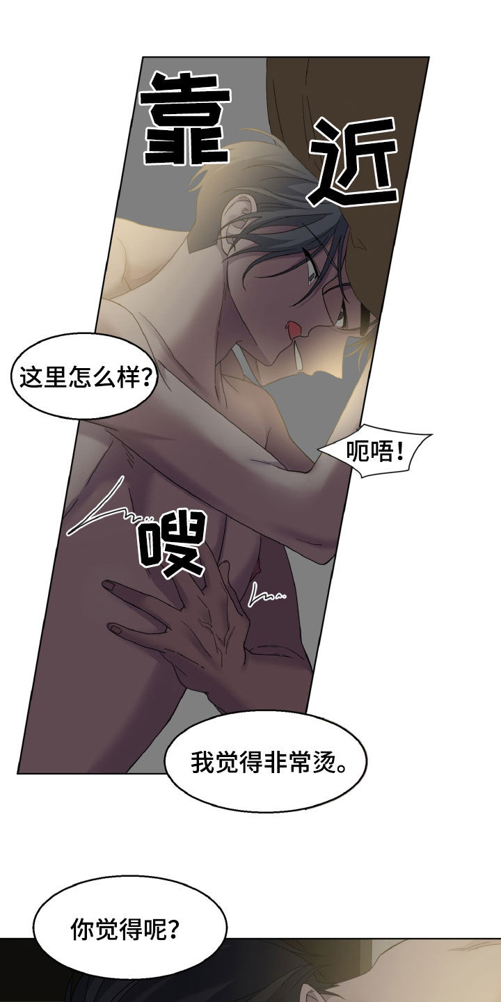 《特别的委托》漫画最新章节第39章：两全其美免费下拉式在线观看章节第【14】张图片