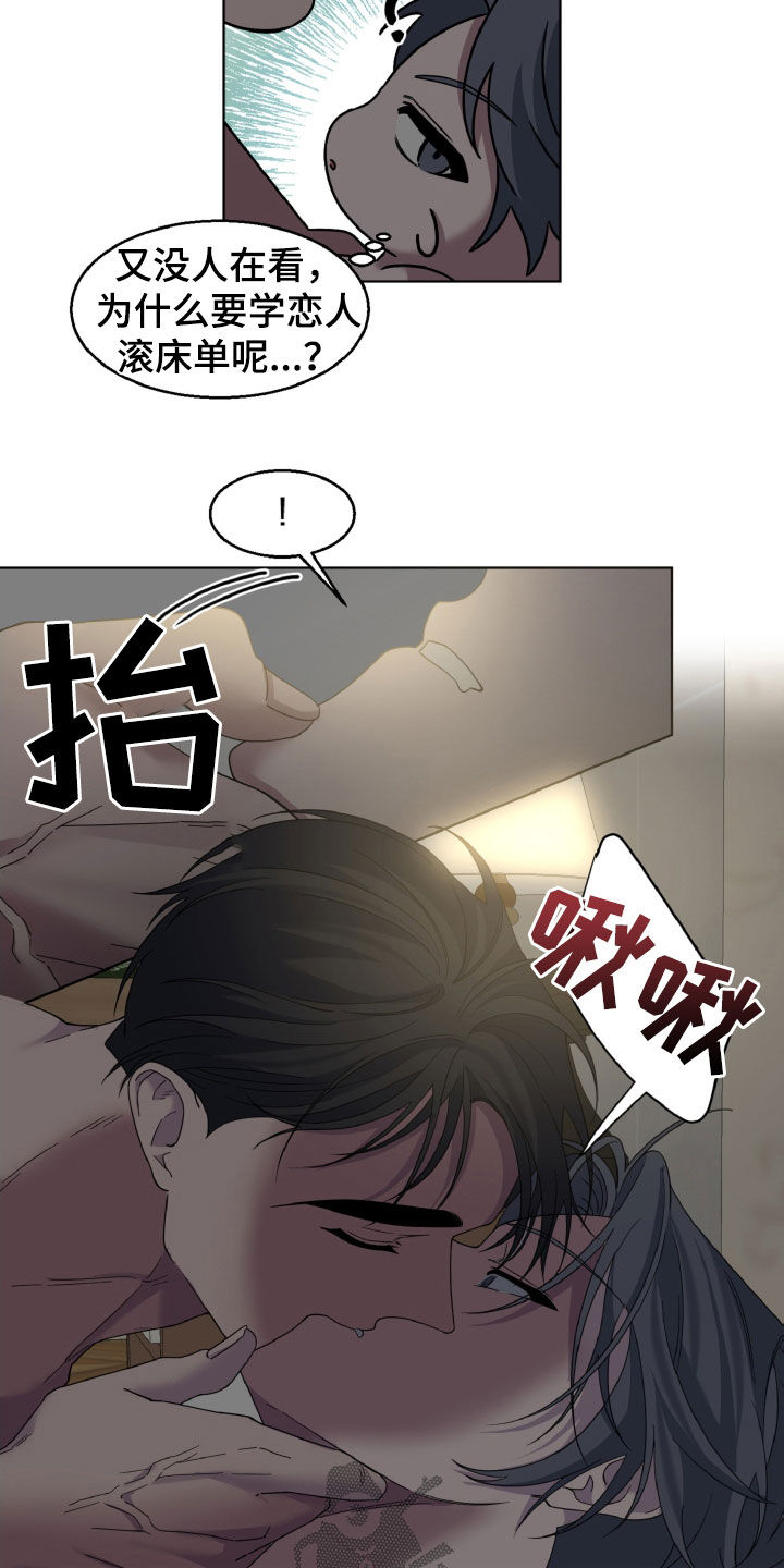 《特别的委托》漫画最新章节第39章：两全其美免费下拉式在线观看章节第【3】张图片