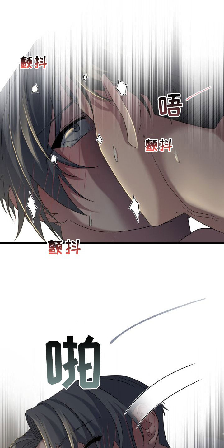 《特别的委托》漫画最新章节第41章：清醒点免费下拉式在线观看章节第【10】张图片