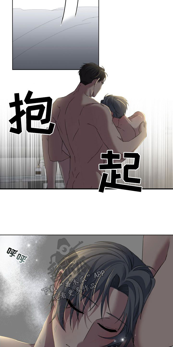 《特别的委托》漫画最新章节第41章：清醒点免费下拉式在线观看章节第【3】张图片