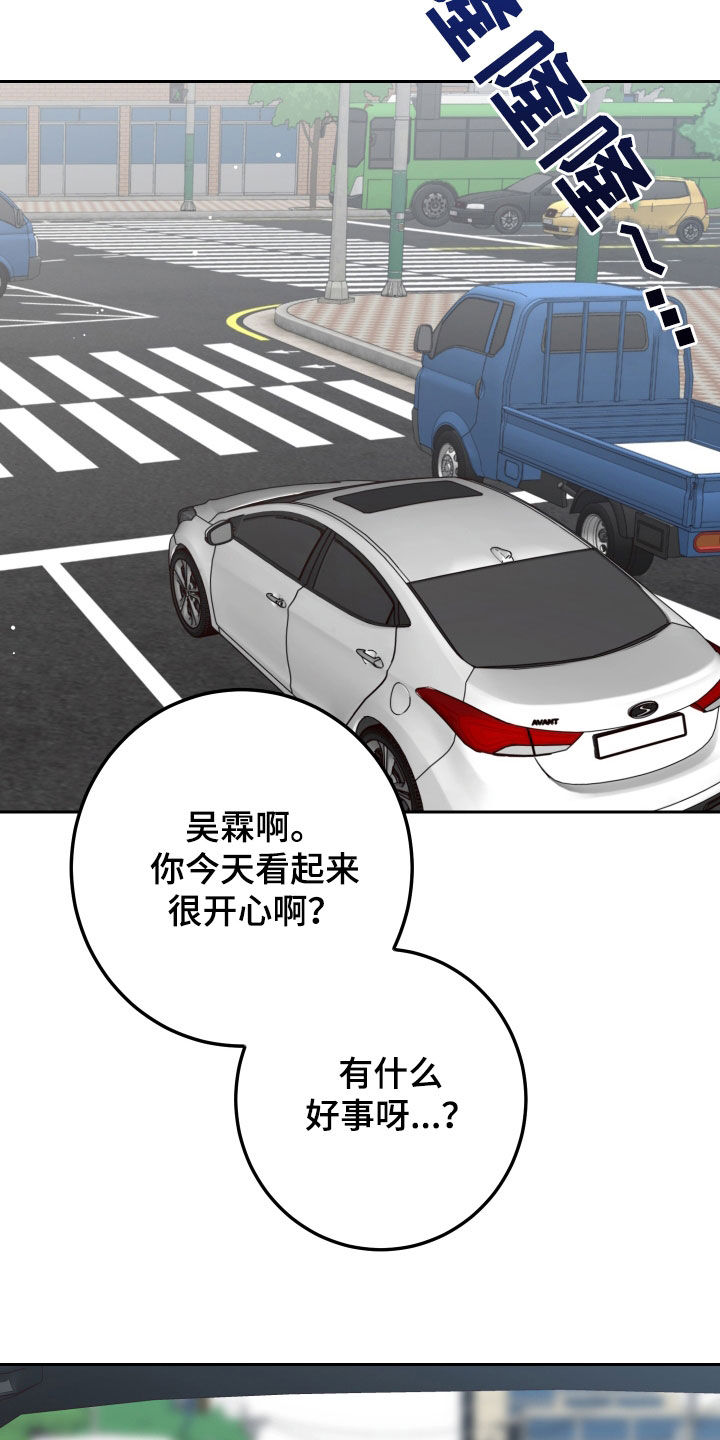 《演员的梦想》漫画最新章节第112章：【第二季】收买免费下拉式在线观看章节第【13】张图片