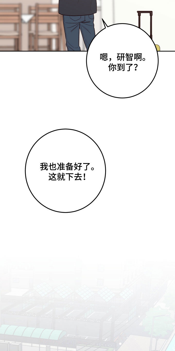 《演员的梦想》漫画最新章节第112章：【第二季】收买免费下拉式在线观看章节第【15】张图片