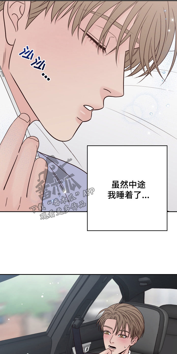 《演员的梦想》漫画最新章节第112章：【第二季】收买免费下拉式在线观看章节第【5】张图片