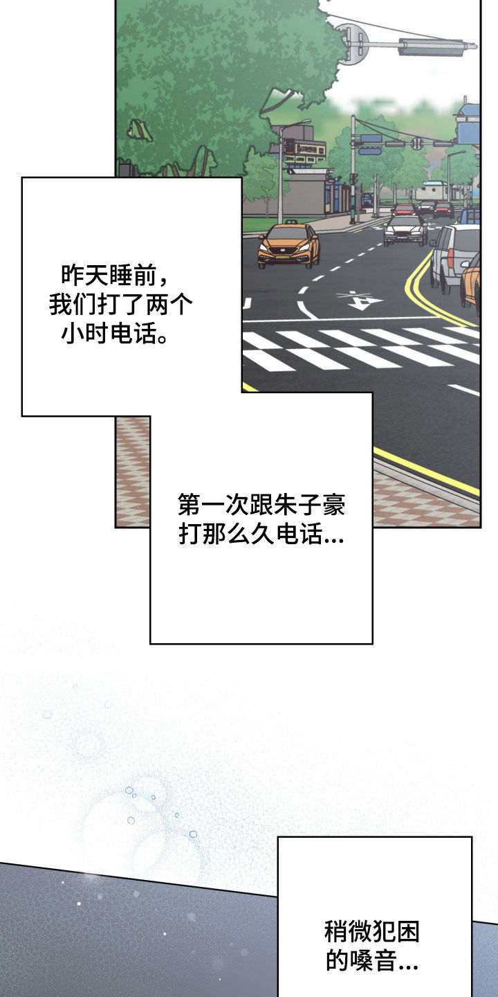 《演员的梦想》漫画最新章节第112章：【第二季】收买免费下拉式在线观看章节第【7】张图片