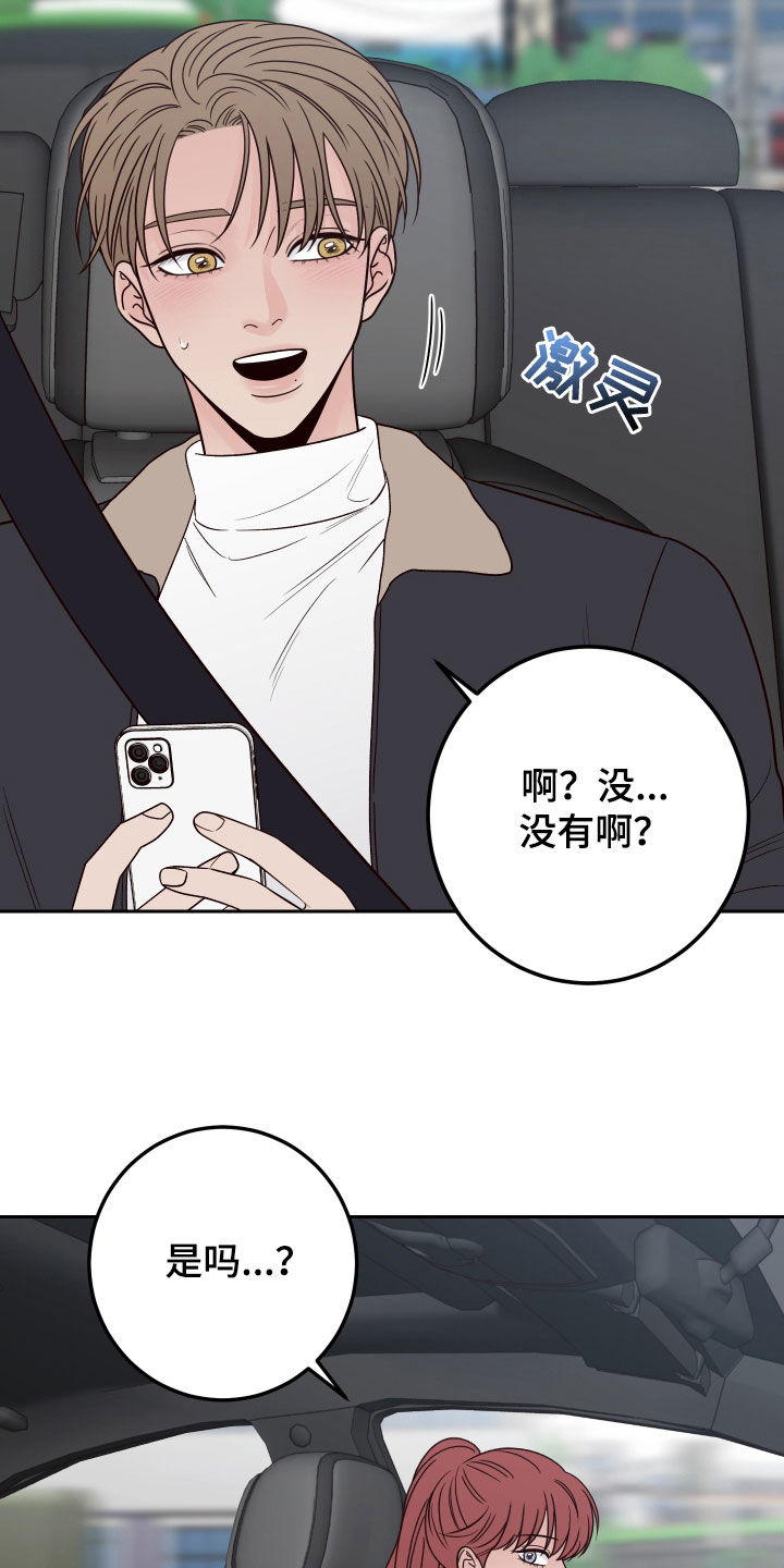 《演员的梦想》漫画最新章节第112章：【第二季】收买免费下拉式在线观看章节第【12】张图片