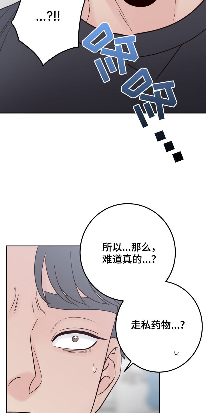 《演员的梦想》漫画最新章节第112章：【第二季】收买免费下拉式在线观看章节第【25】张图片