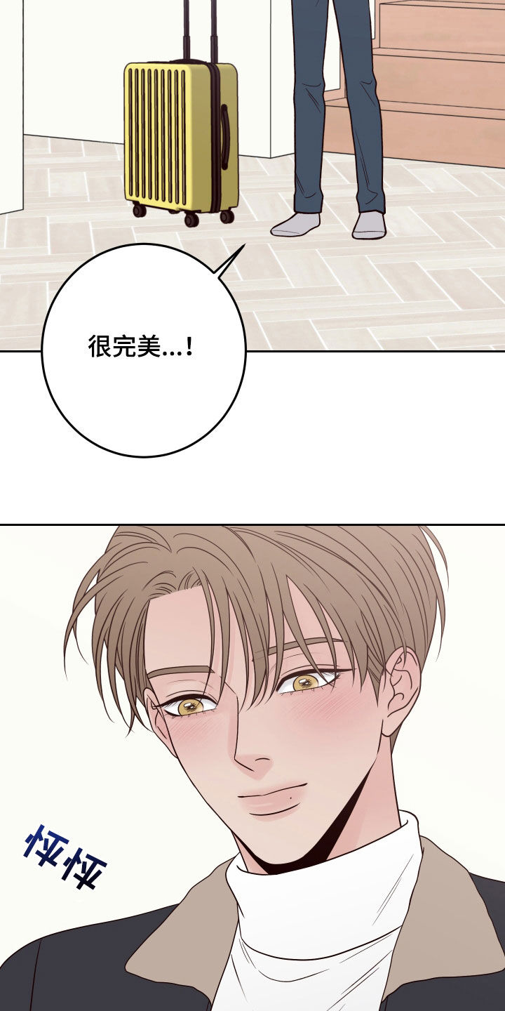 《演员的梦想》漫画最新章节第112章：【第二季】收买免费下拉式在线观看章节第【17】张图片