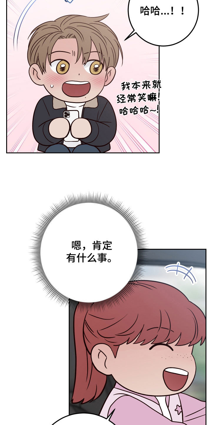 《演员的梦想》漫画最新章节第112章：【第二季】收买免费下拉式在线观看章节第【10】张图片