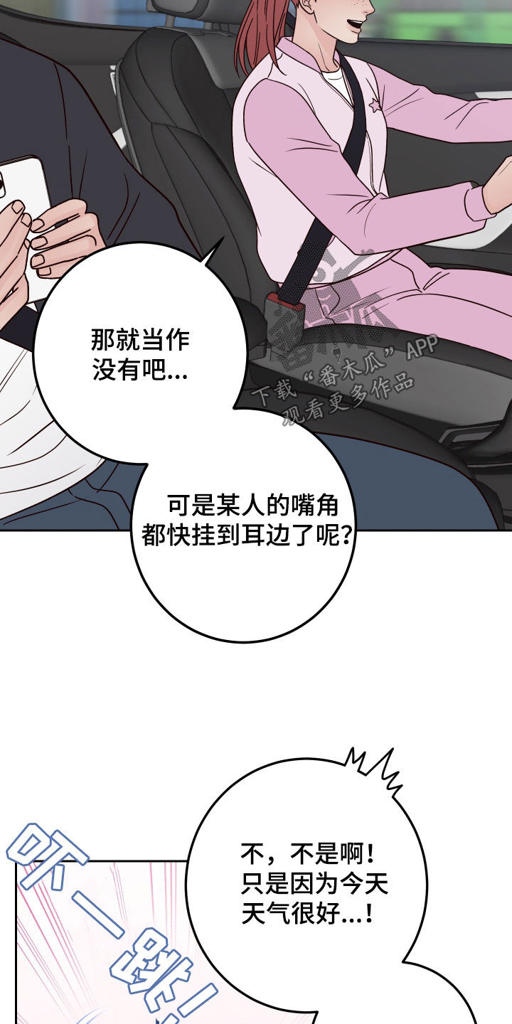 《演员的梦想》漫画最新章节第112章：【第二季】收买免费下拉式在线观看章节第【11】张图片