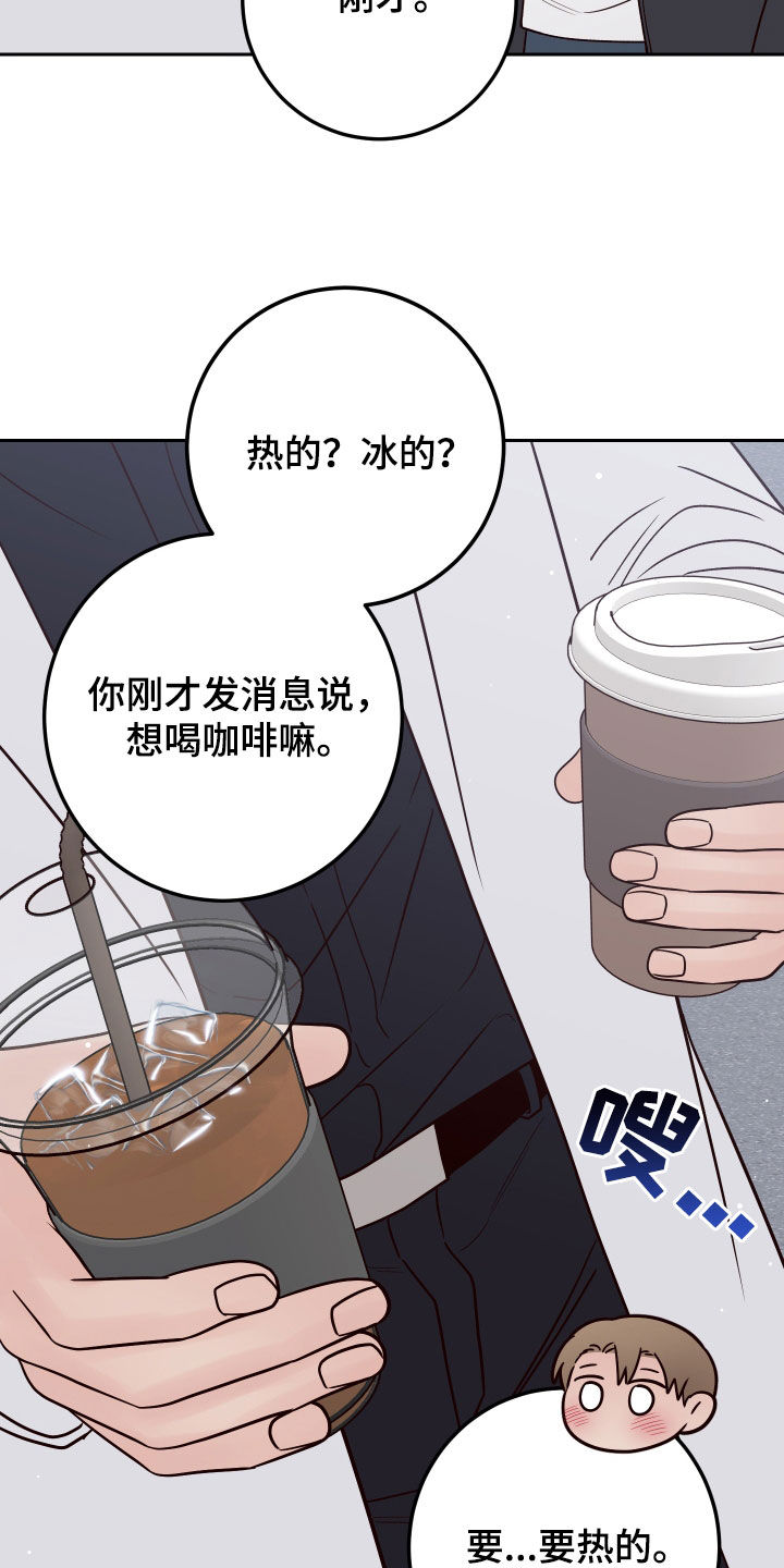 《演员的梦想》漫画最新章节第113章：【第二季】多管闲事免费下拉式在线观看章节第【11】张图片