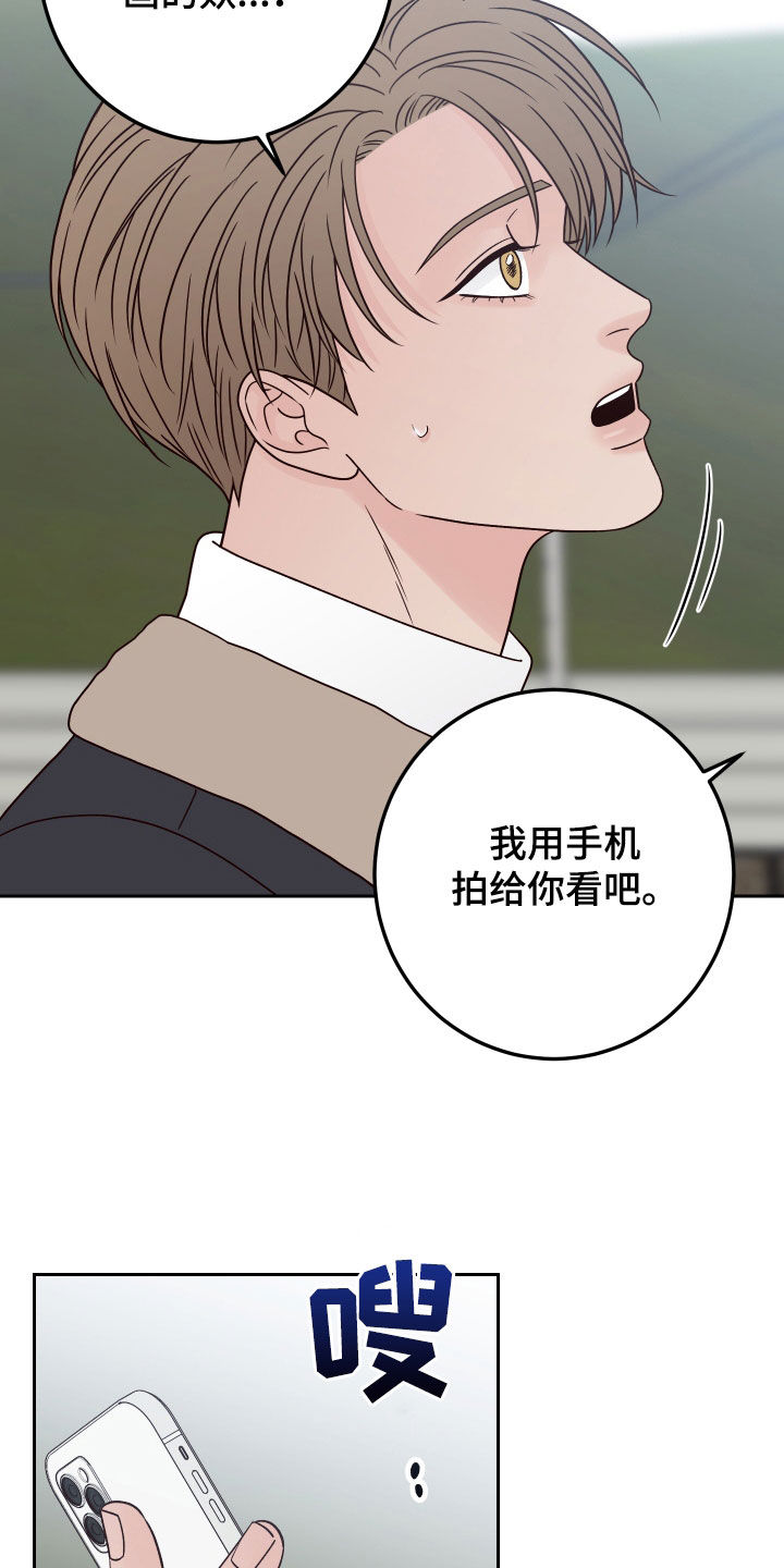 《演员的梦想》漫画最新章节第113章：【第二季】多管闲事免费下拉式在线观看章节第【21】张图片