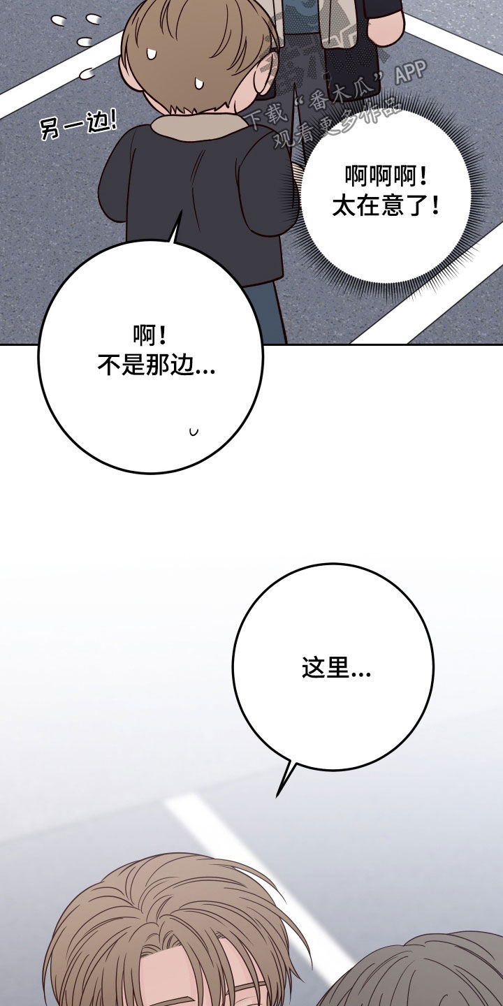 《演员的梦想》漫画最新章节第113章：【第二季】多管闲事免费下拉式在线观看章节第【25】张图片