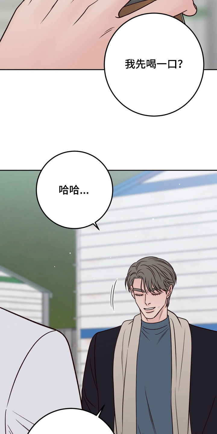 《演员的梦想》漫画最新章节第113章：【第二季】多管闲事免费下拉式在线观看章节第【4】张图片