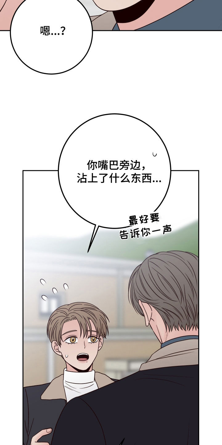 《演员的梦想》漫画最新章节第113章：【第二季】多管闲事免费下拉式在线观看章节第【27】张图片