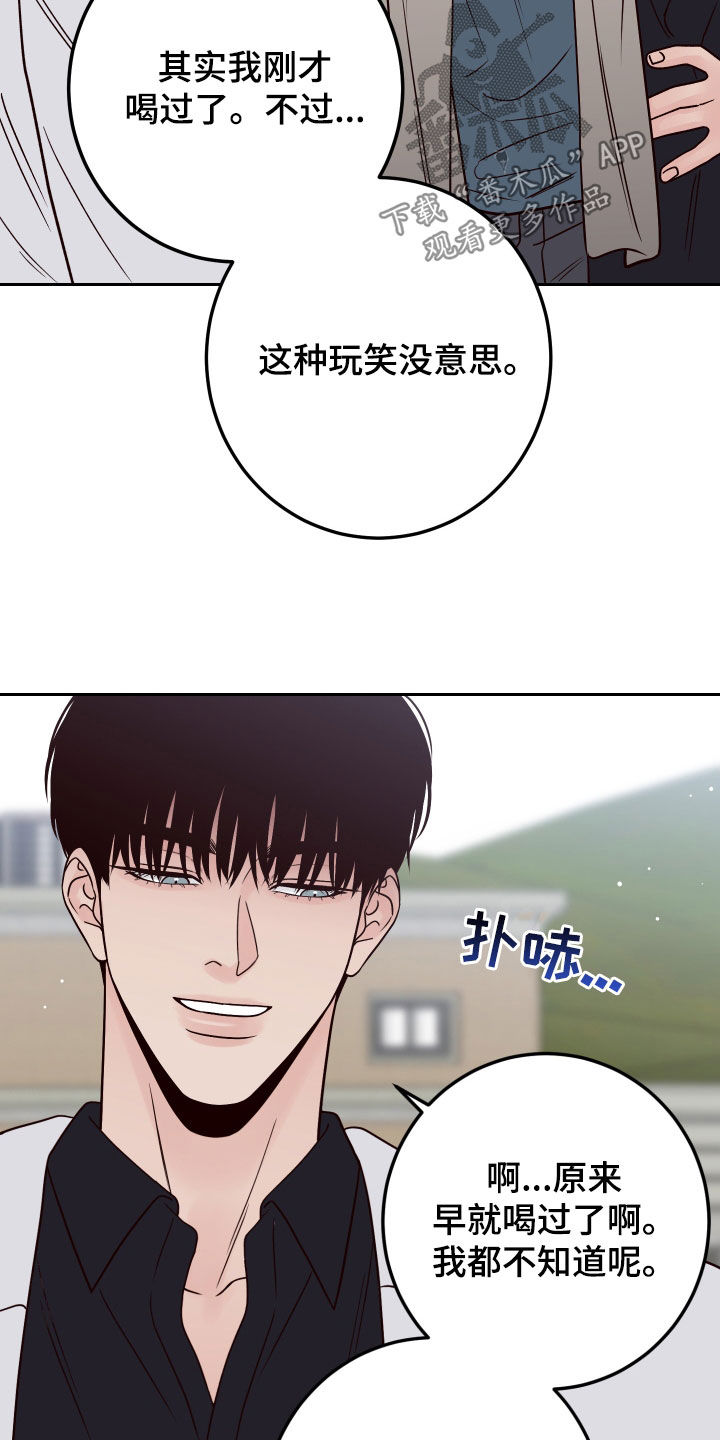 《演员的梦想》漫画最新章节第113章：【第二季】多管闲事免费下拉式在线观看章节第【3】张图片