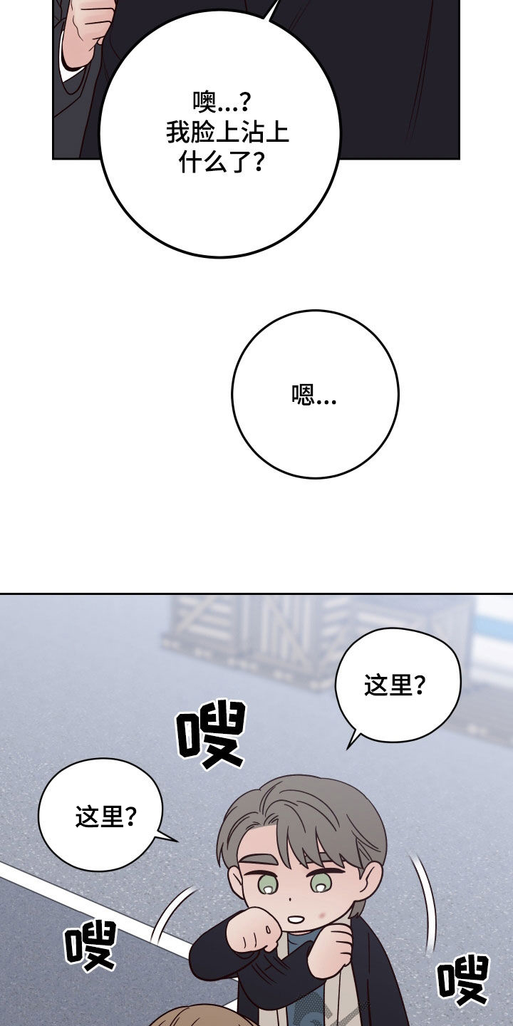 《演员的梦想》漫画最新章节第113章：【第二季】多管闲事免费下拉式在线观看章节第【26】张图片