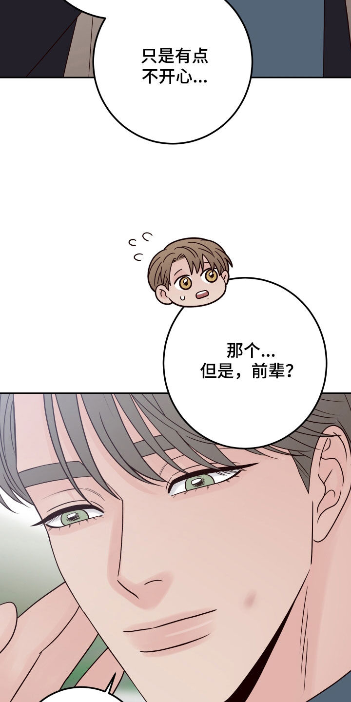 《演员的梦想》漫画最新章节第113章：【第二季】多管闲事免费下拉式在线观看章节第【28】张图片