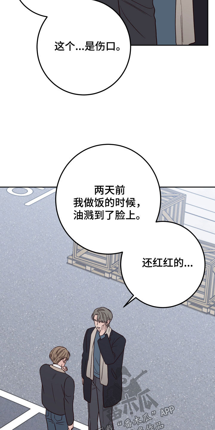 《演员的梦想》漫画最新章节第113章：【第二季】多管闲事免费下拉式在线观看章节第【19】张图片