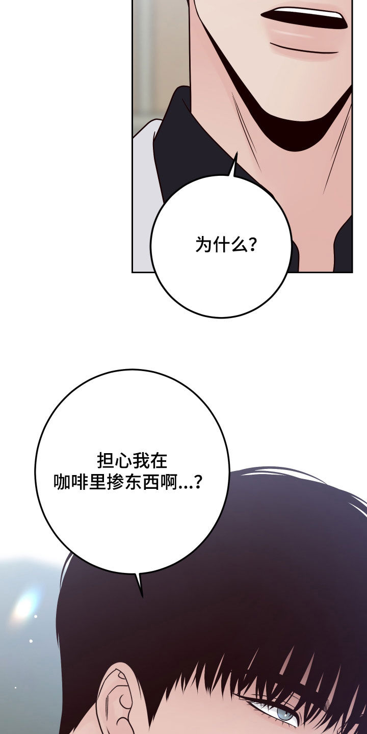 《演员的梦想》漫画最新章节第113章：【第二季】多管闲事免费下拉式在线观看章节第【7】张图片