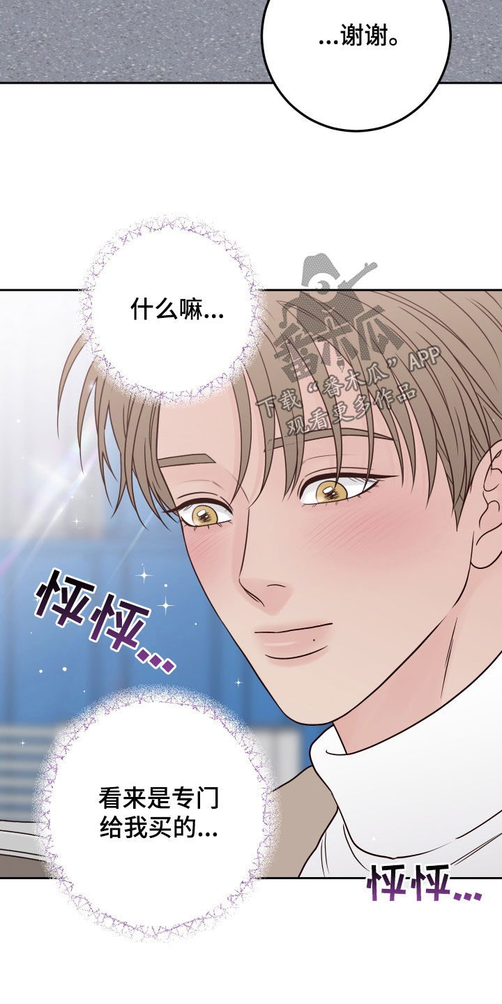 《演员的梦想》漫画最新章节第113章：【第二季】多管闲事免费下拉式在线观看章节第【9】张图片