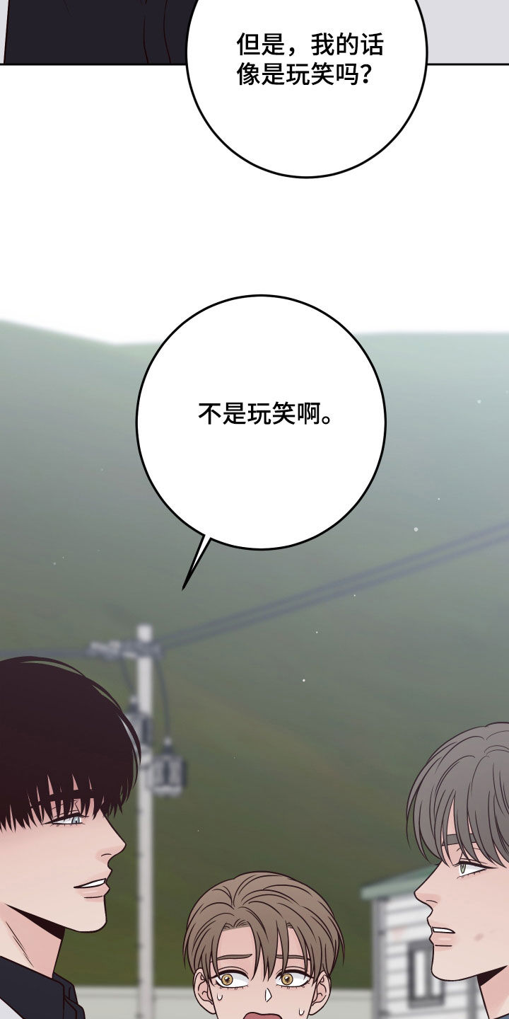 《演员的梦想》漫画最新章节第113章：【第二季】多管闲事免费下拉式在线观看章节第【2】张图片